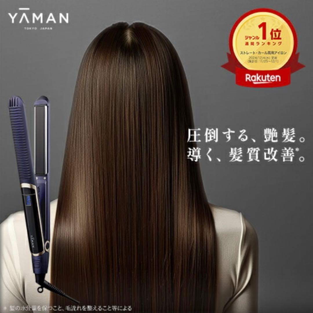 ヤーマン ストレートアイロン スムースアイロンフォトイオン