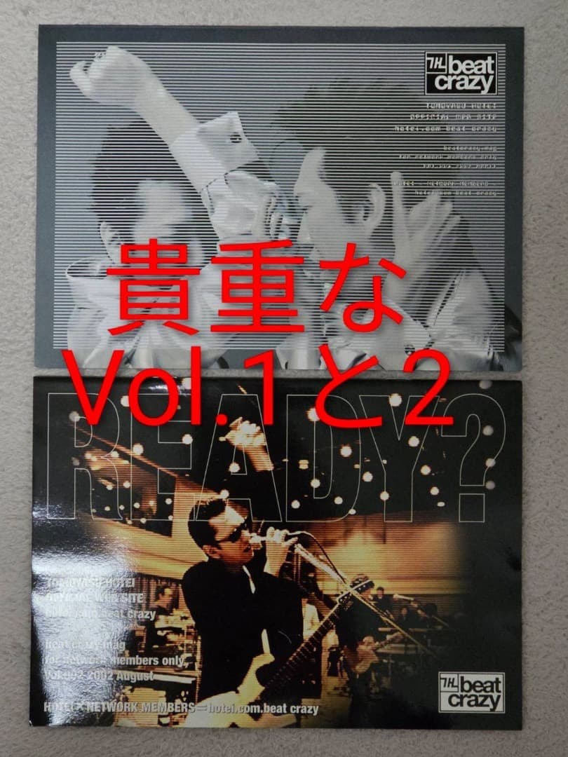 布袋寅泰　会報　vol.001と002 　SOLDOUT品