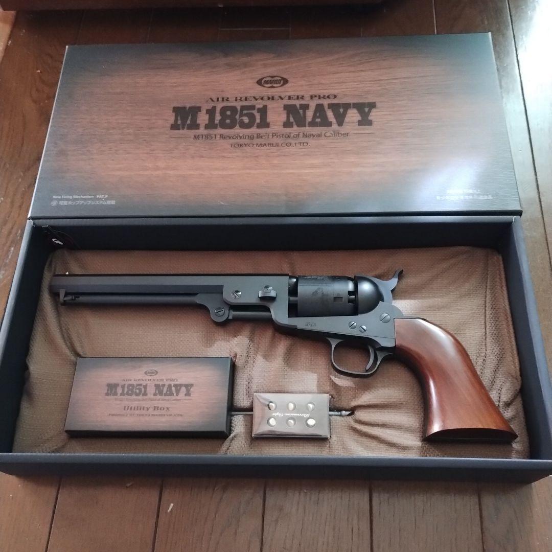マルイ　M1851 NAVY エアコッキングガン