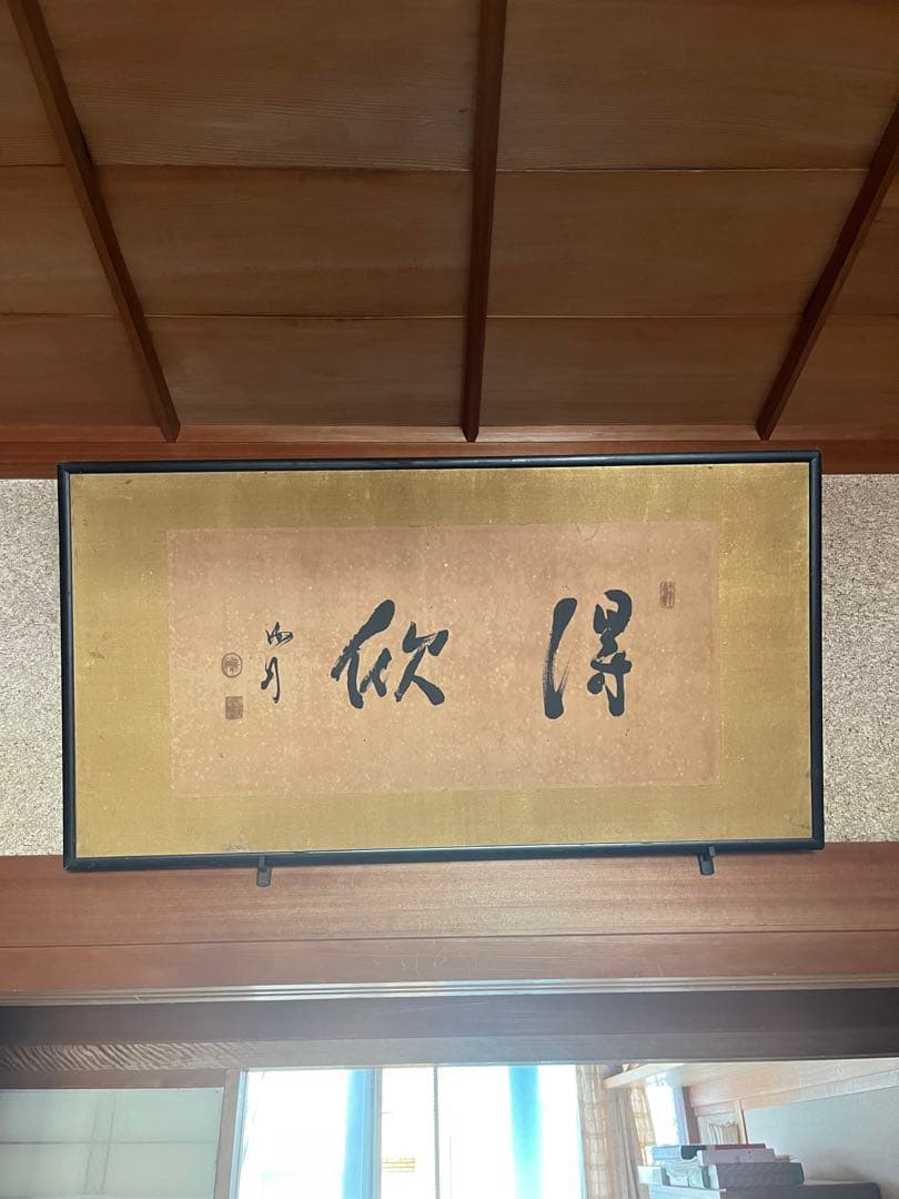 勝海舟 直筆 書