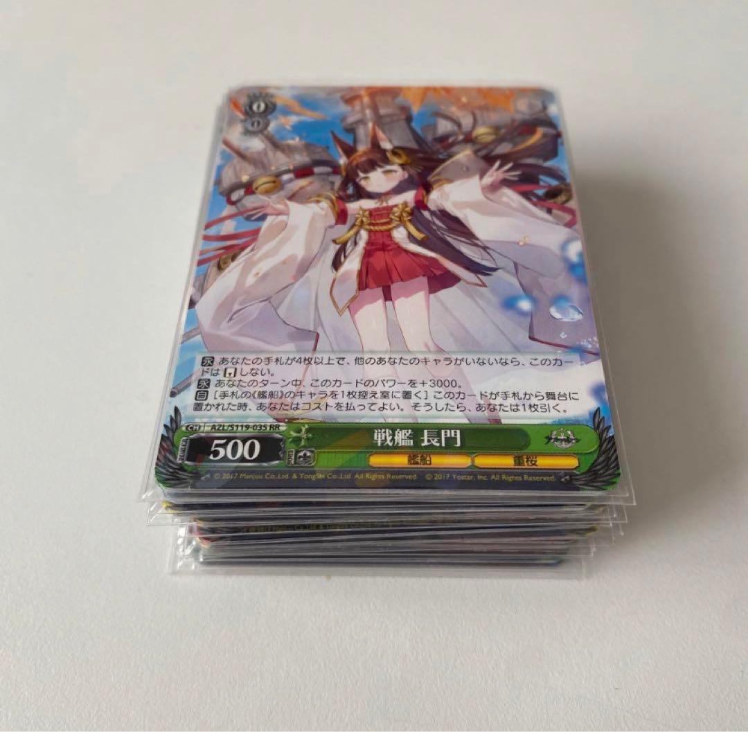 《RR以下4コン》ヴァイスシュヴァルツ アズールレーン vol.2