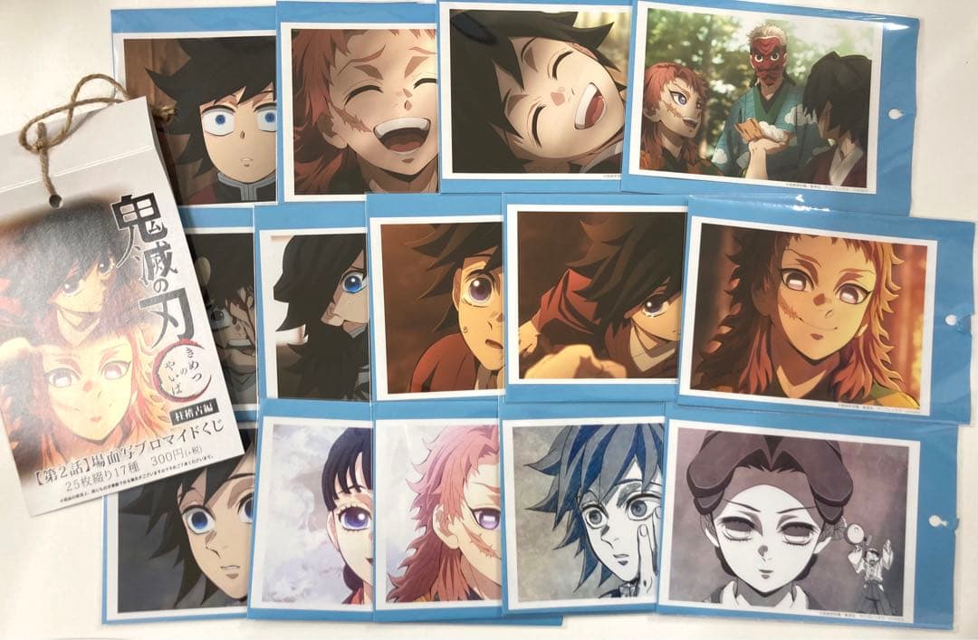 鬼滅の刃 柱稽古編 2話 場面写ブロマイドくじ 14枚+表紙