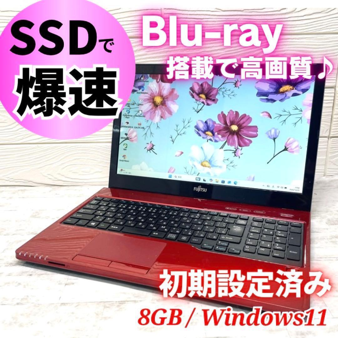人気色✨美品 ノートパソコン SSD ブルーレイ カメラ win11 8GB