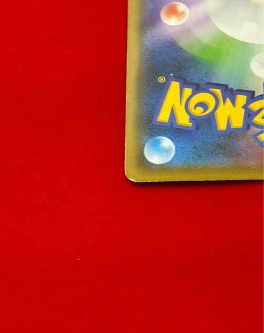 レッドのピカチュウ：ポケモンセンター オープン20周年記念 PROMO SM-…