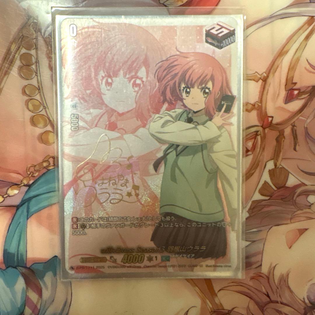 ヴァンガード will+Dress Season3 羽根山ウララ サイン