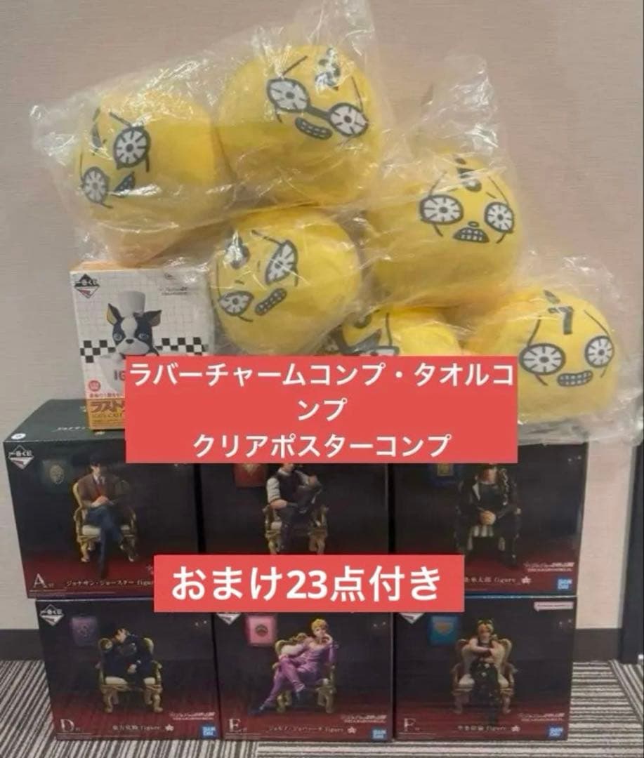 一番くじ ジョジョワールド ジョジョの奇妙な冒険 フィギュア　おまけ23点