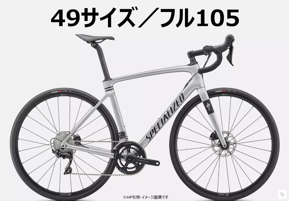 【送料込み】Specialized 2021 Roubaix Sport
