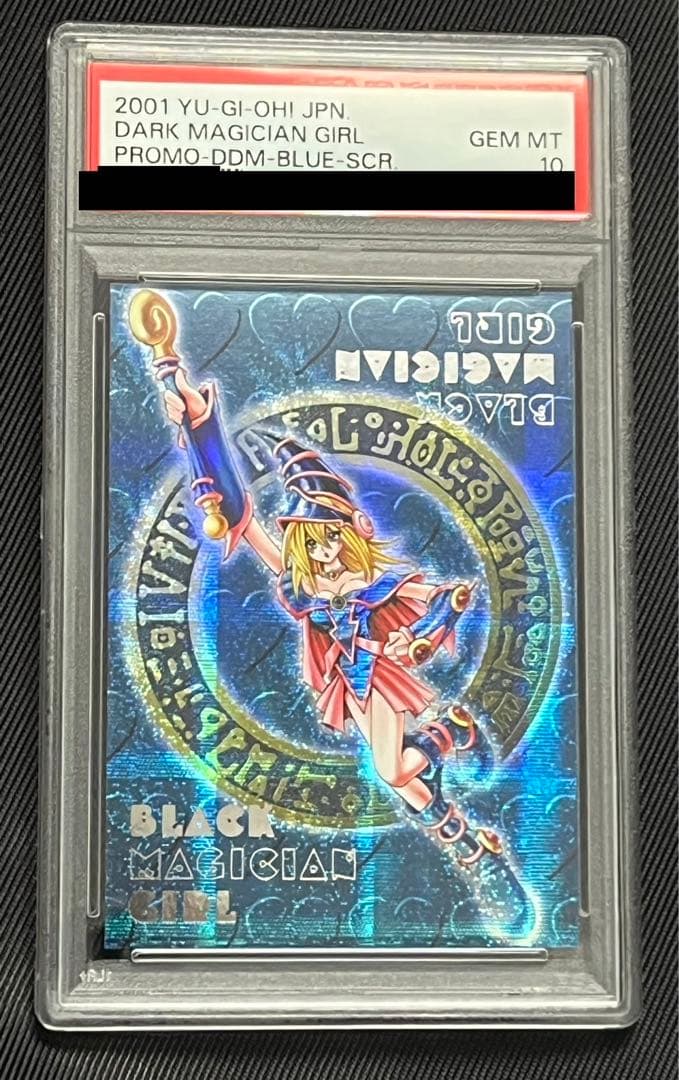 遊戯王　ブラックマジシャンガール　DDM ブルー　シークレットレア PSA10