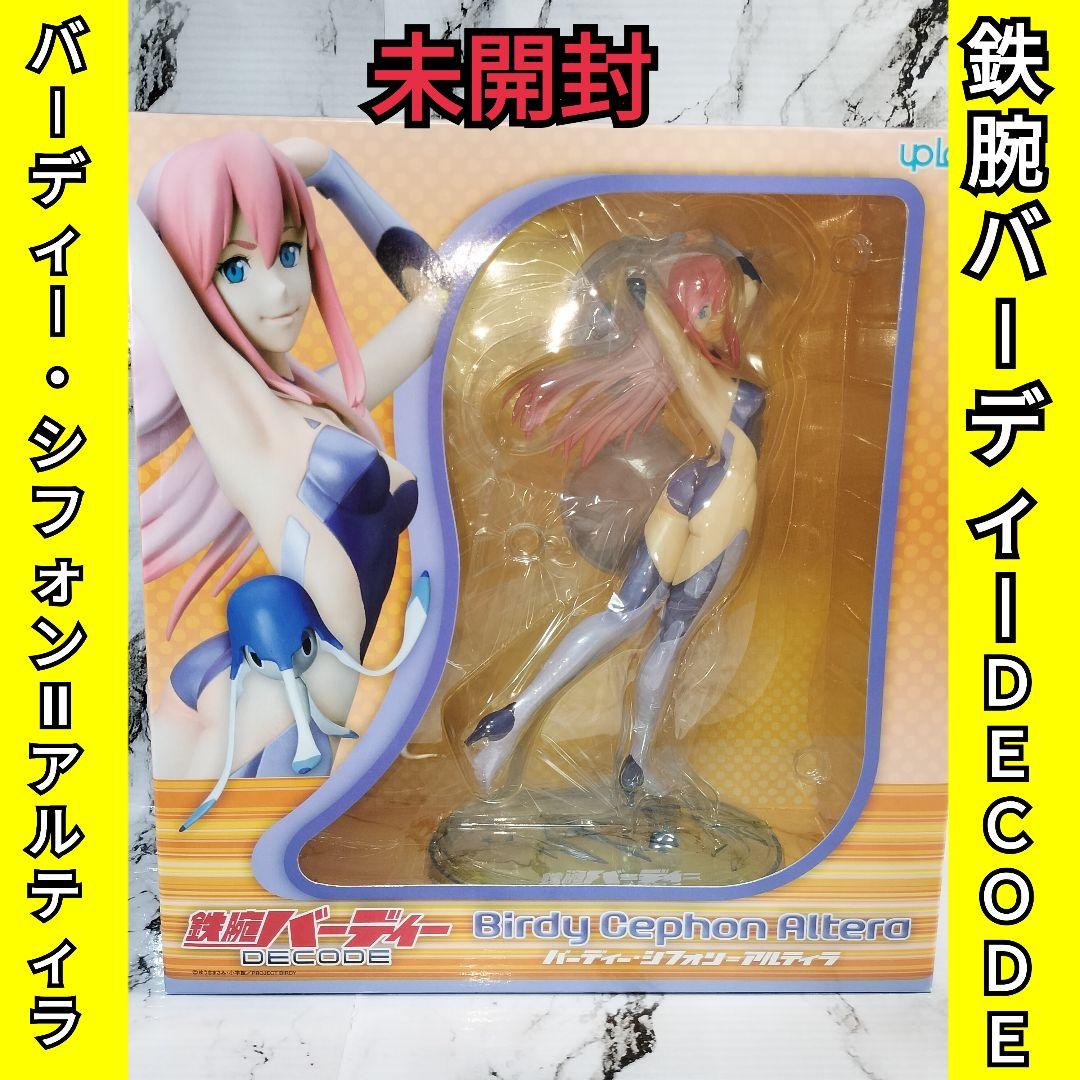 鉄腕バーディー DECODE　バーディー・シフォン＝アルティラ　フィギュア