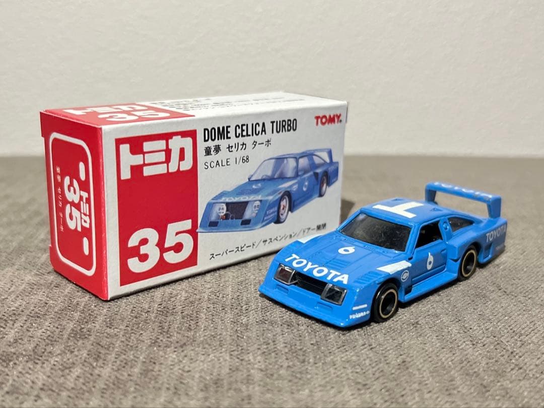 トミカ 中国製 赤箱 35-2-5 童夢 セリカ ターボ