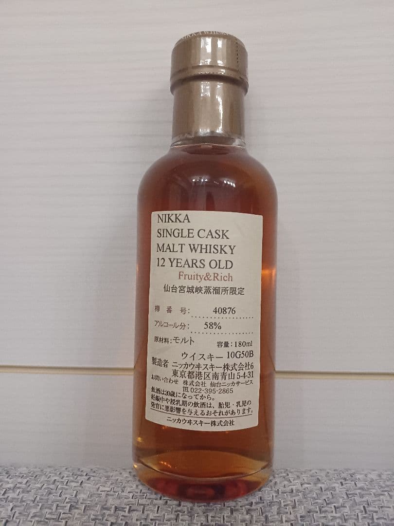 NIKKA シングルカスク 12年 58% 箱付き