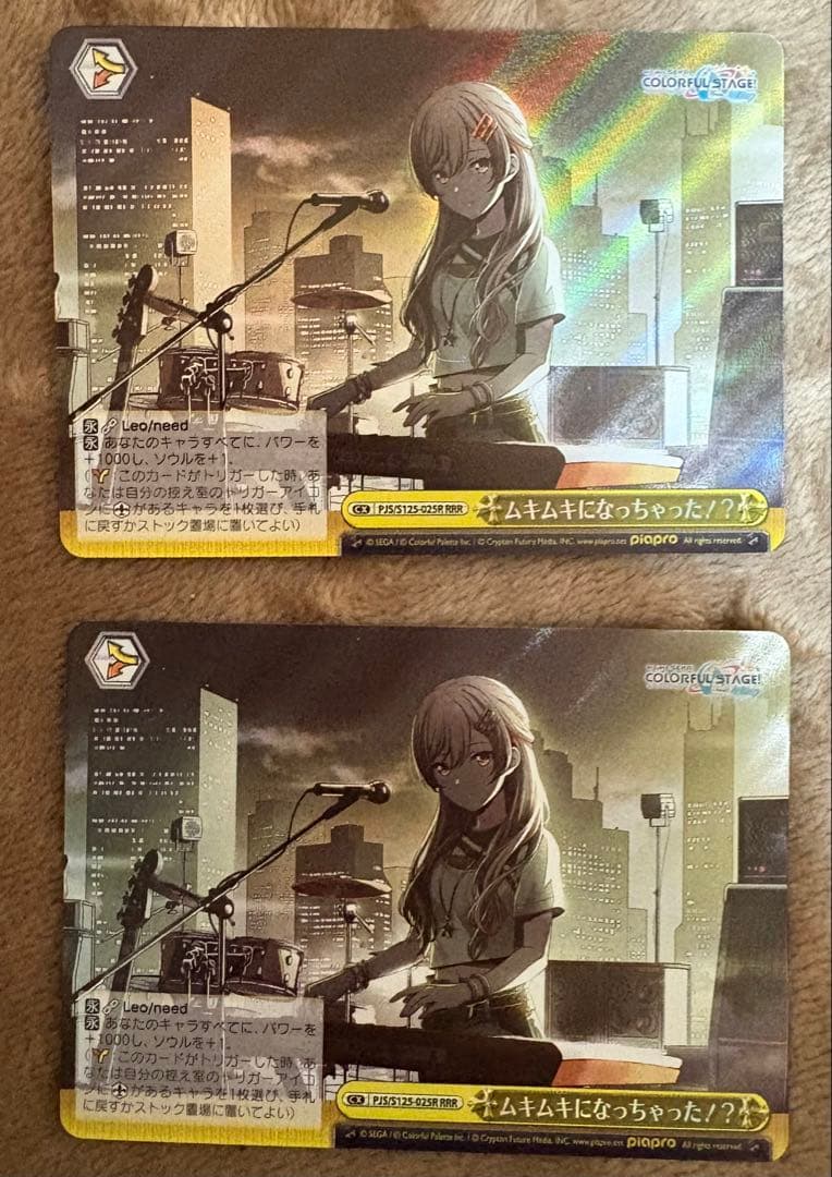 ヴァイス ムキムキになっちゃった RRR 2枚 プロセカ　天馬咲希