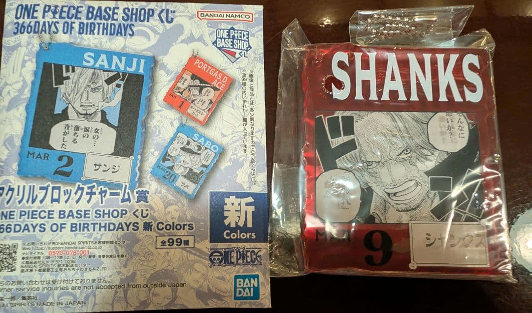 即購入可 新品 シャンクス アクリルブロック ONEPIECE BASE