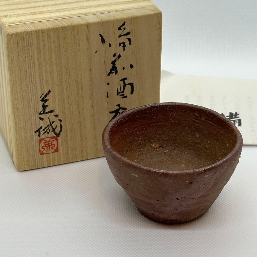 堀江英城 備前 酒器 ぐい呑 共箱