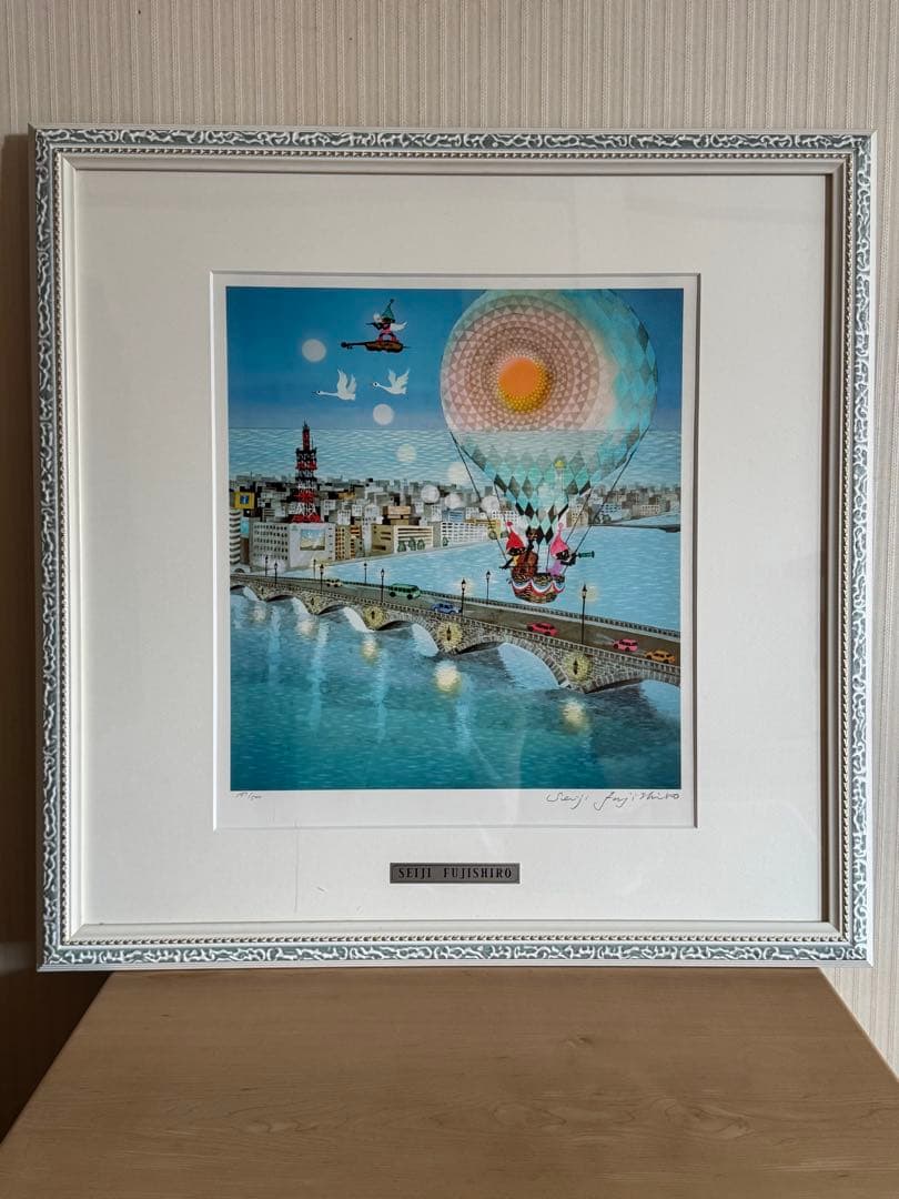 藤城清治　夢をはこぶ橋　レフグラフ版画