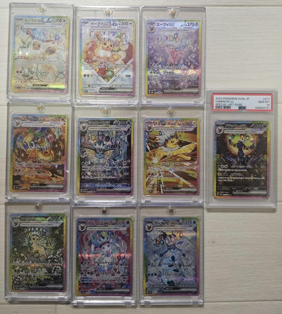 【美品】ポケモンカード テラスタルフェスex ブイズ SAR コンプリートセット