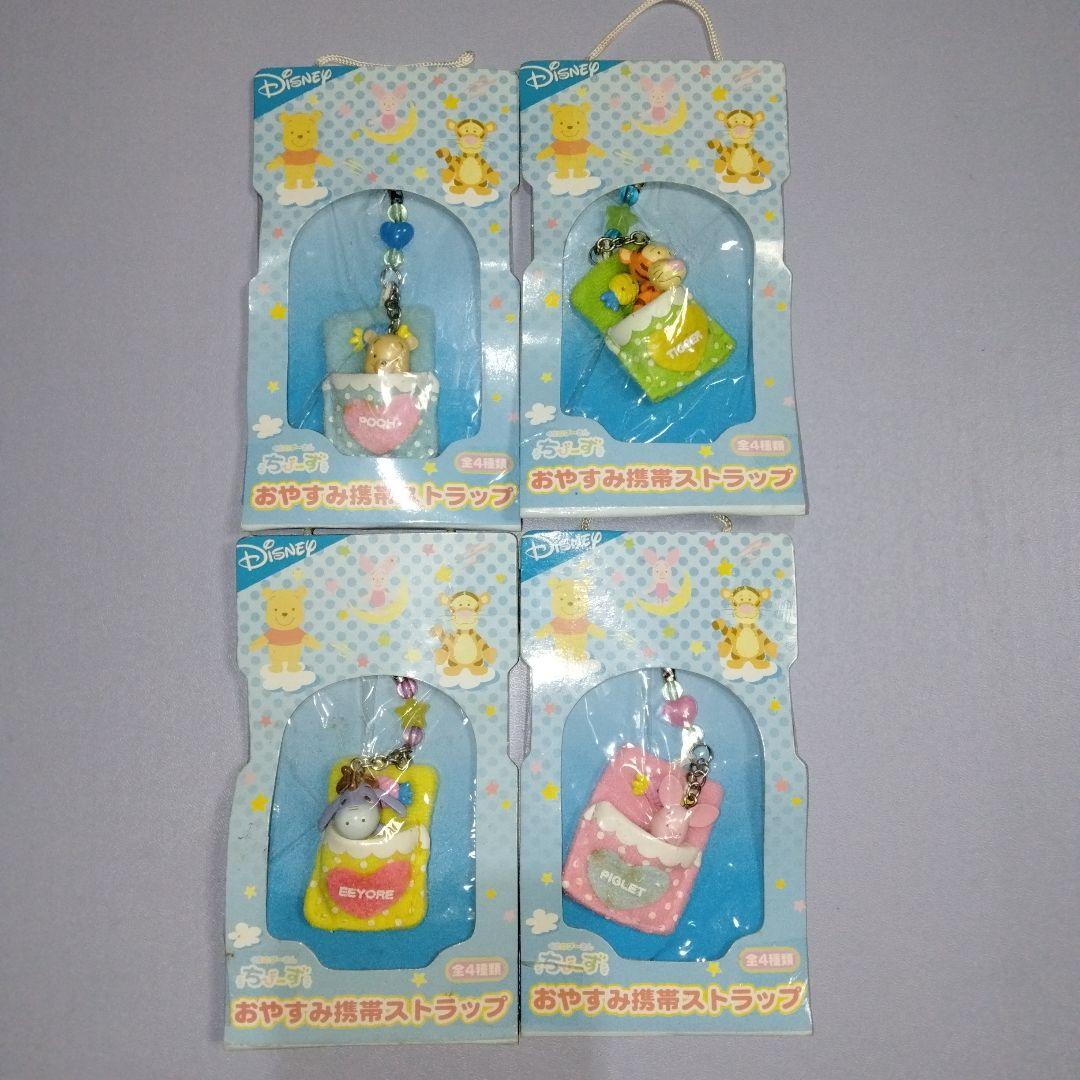 ディズニー くまのプーさん ちびーず おやすみ携帯ストラップ 全4種