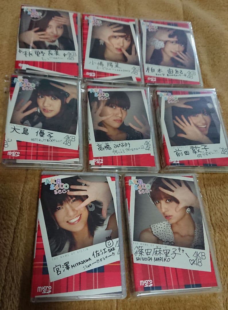 AKB48【AKB 5400sec.】microSD 16本コンプリートセット
