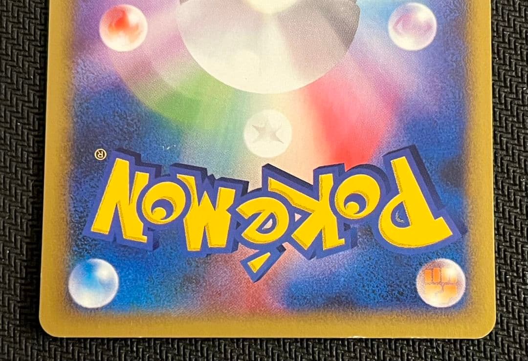 アンズのクロバット マタドガス ２枚セット