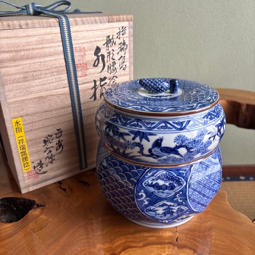 祥瑞瓢腰捻 水指 高野昭阿弥造 茶道具 共箱