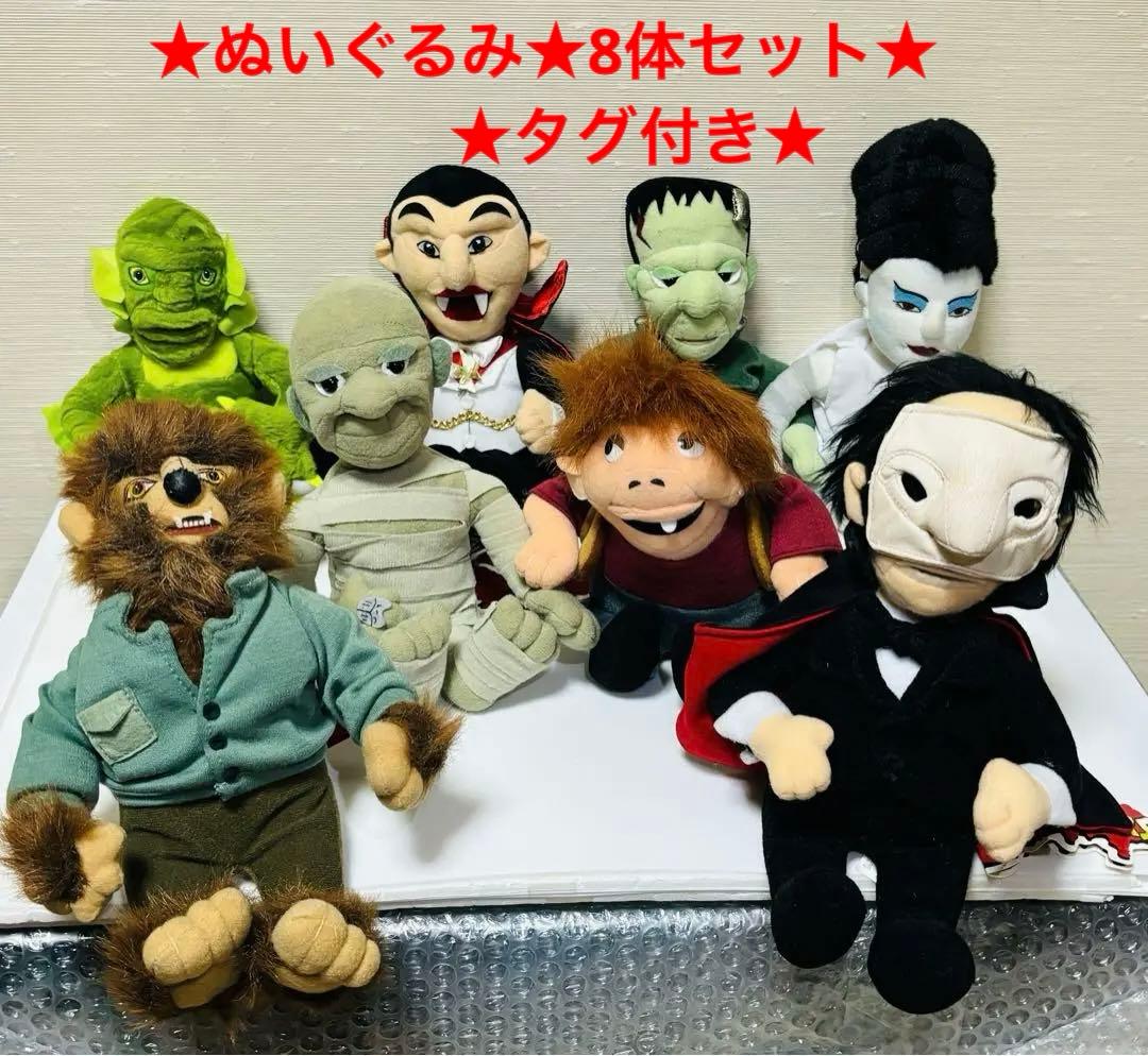 1999' 米国UNIVERSAL STUDIOモンスターズ 8体セット