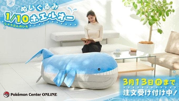 ポケモン　センター　ホエルオー　1/10 ぬいぐるみ