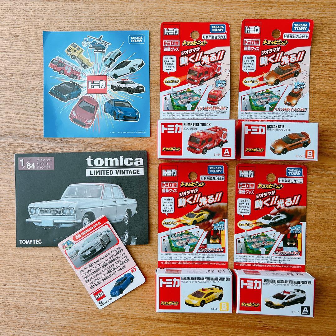 トミカビーム　パトカー　消防車　４台セット　ランボルギーニ　日産GTR