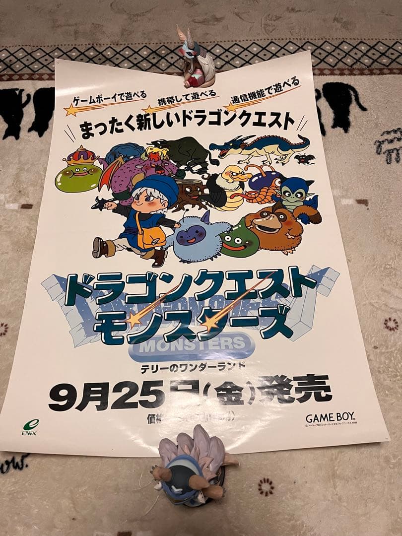 ドラクエ　テリーのワンダーランド　ポスター