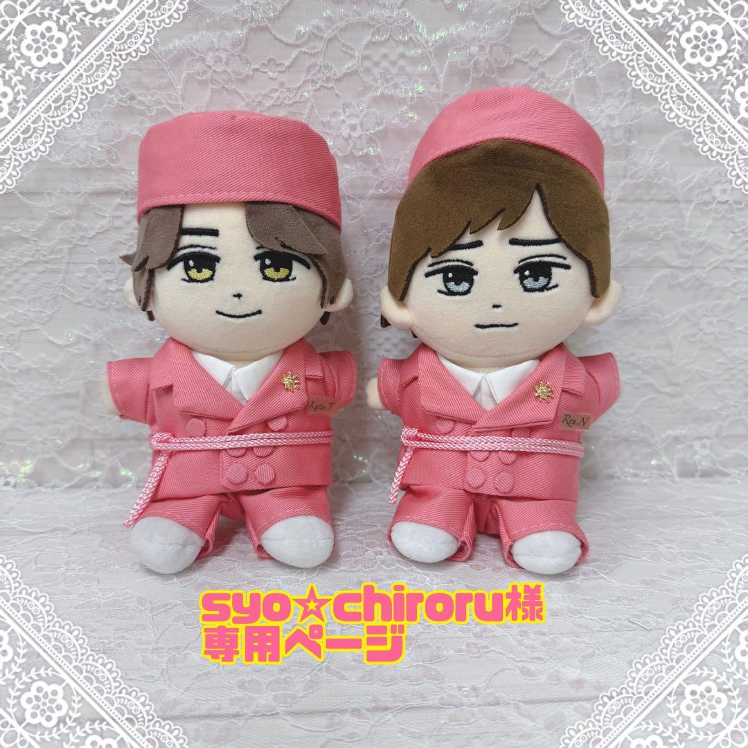 syo☆chiroru様　はぴぬい　キンプリ　ピンクコーデ