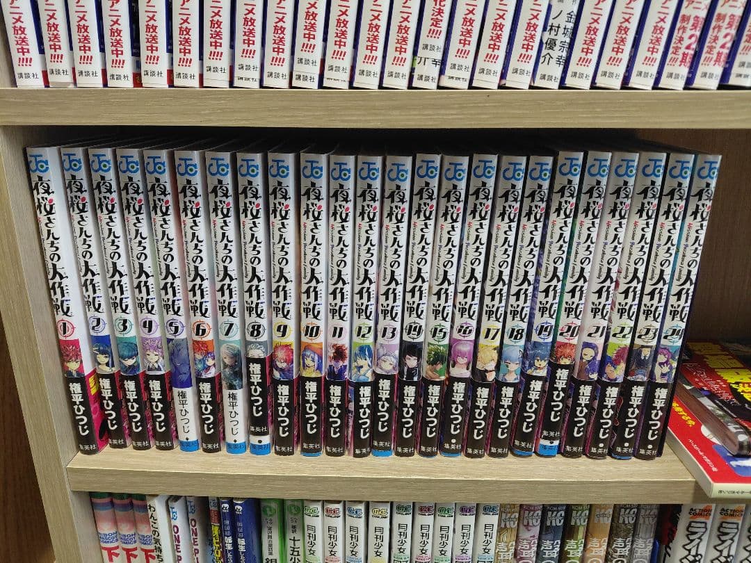 夜桜さんちの大作戦1-24巻セット