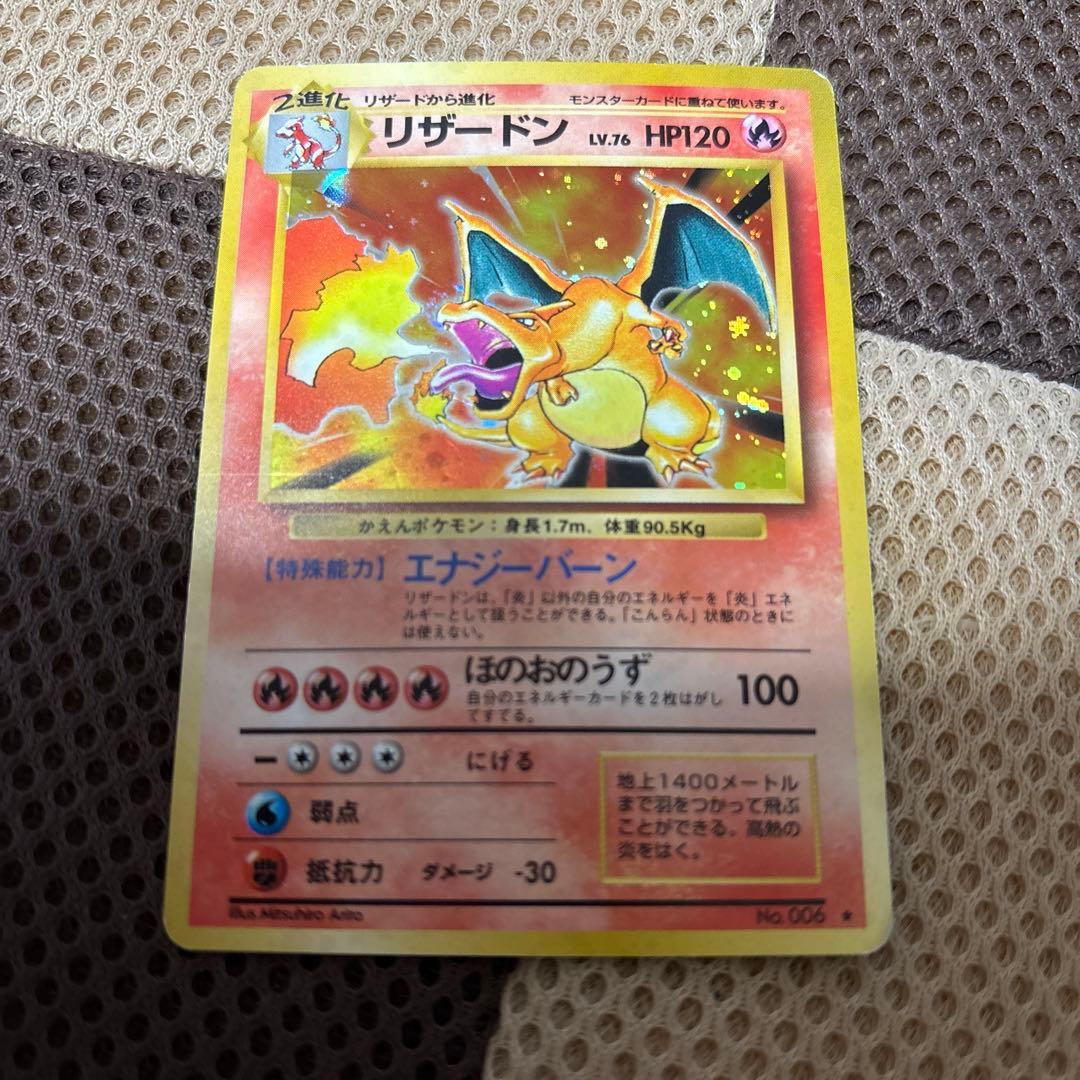 ポケモンカード　旧裏 リザードンLv76 マークあり No 006