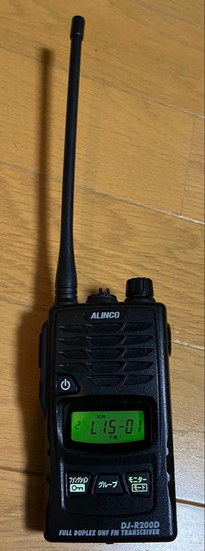 ALINCO DJ-R200D トランシーバー　アルインコ