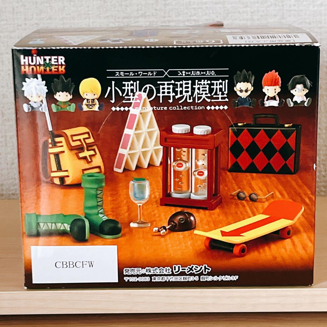HUNTER×HUNTER 小型の再現模型 リーメント　コンプリート 正規品