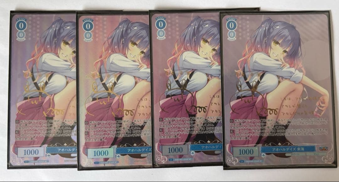 ヴァイス　ロゼ　ゆずソフト　アオハルデイズ　来海　sp 4枚