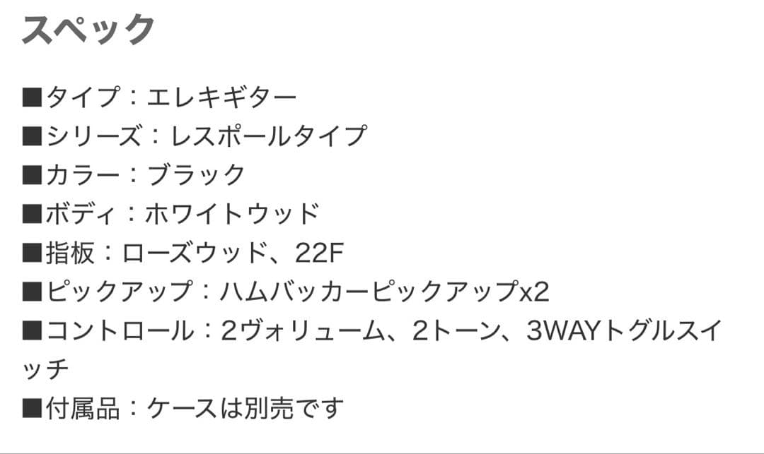 ほえサマ☆ Playtech ブラック エレキギター レスポールタイプ