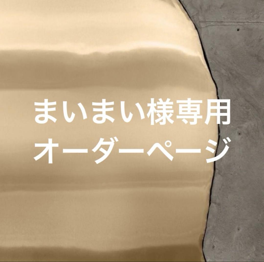 まいまいページ