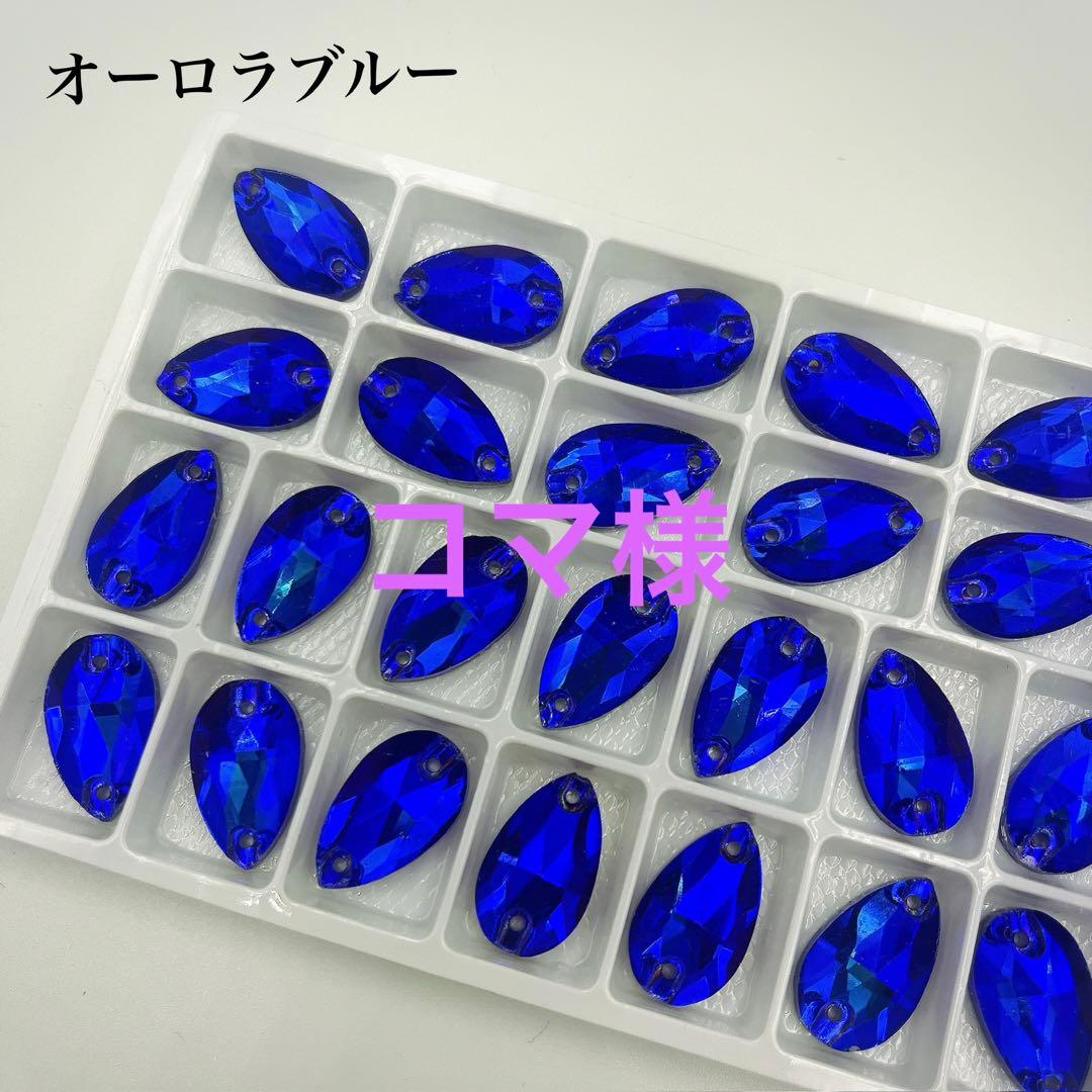 コマ様　6点おまとめ