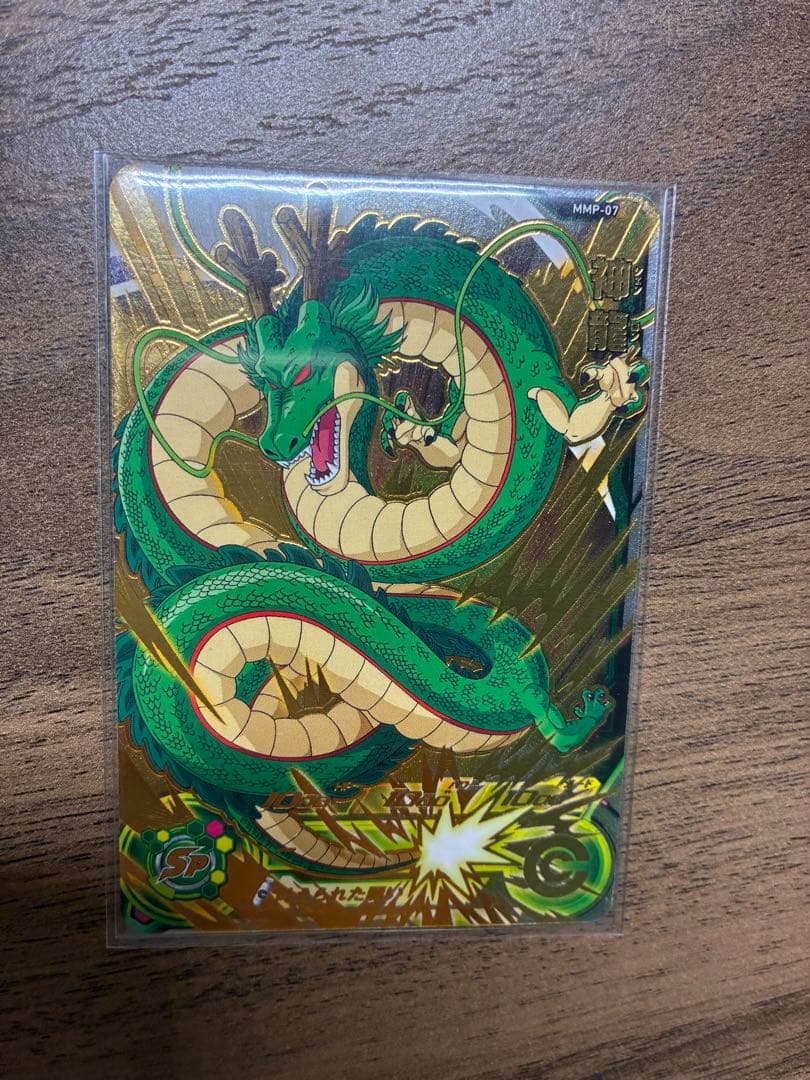 美品最安値　MMP-07 神龍　ドラゴンボールヒーローズ