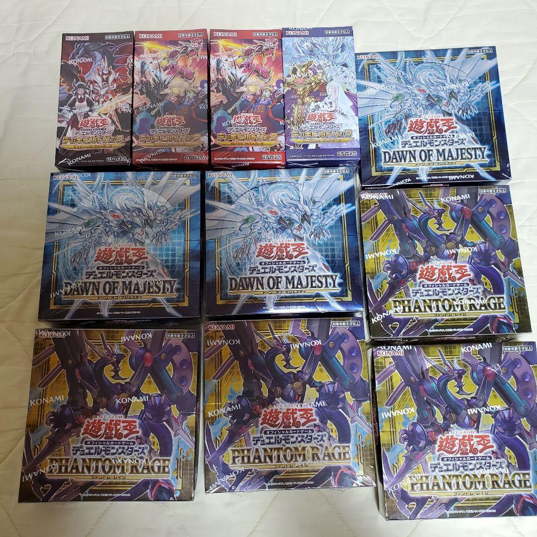 遊戯王　ボックスまとめ売り