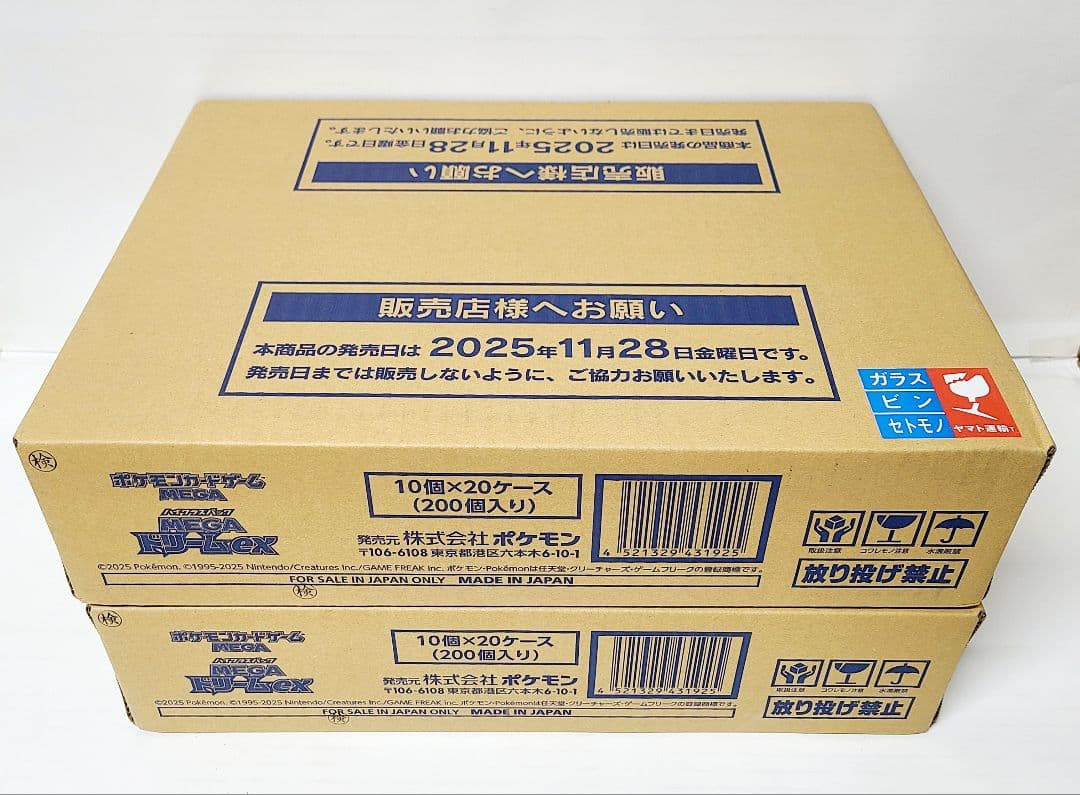 ポケモンカード ハイクラスパック MEGAドリームex 2カートン 新品未開封ì