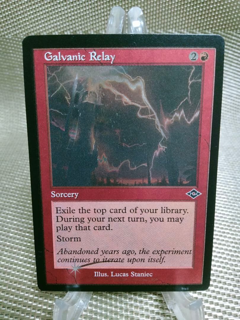 【ご確認用】モダンホライゾン2 旧枠エッチングfoil 電位式リレー 英語 1枚