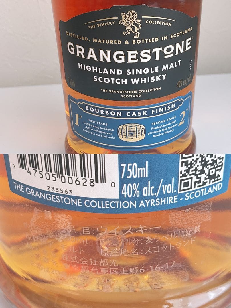 未開封品 飲み比べ ウィスキー 3本 グレンジストン ロッホ ローモンド 46%