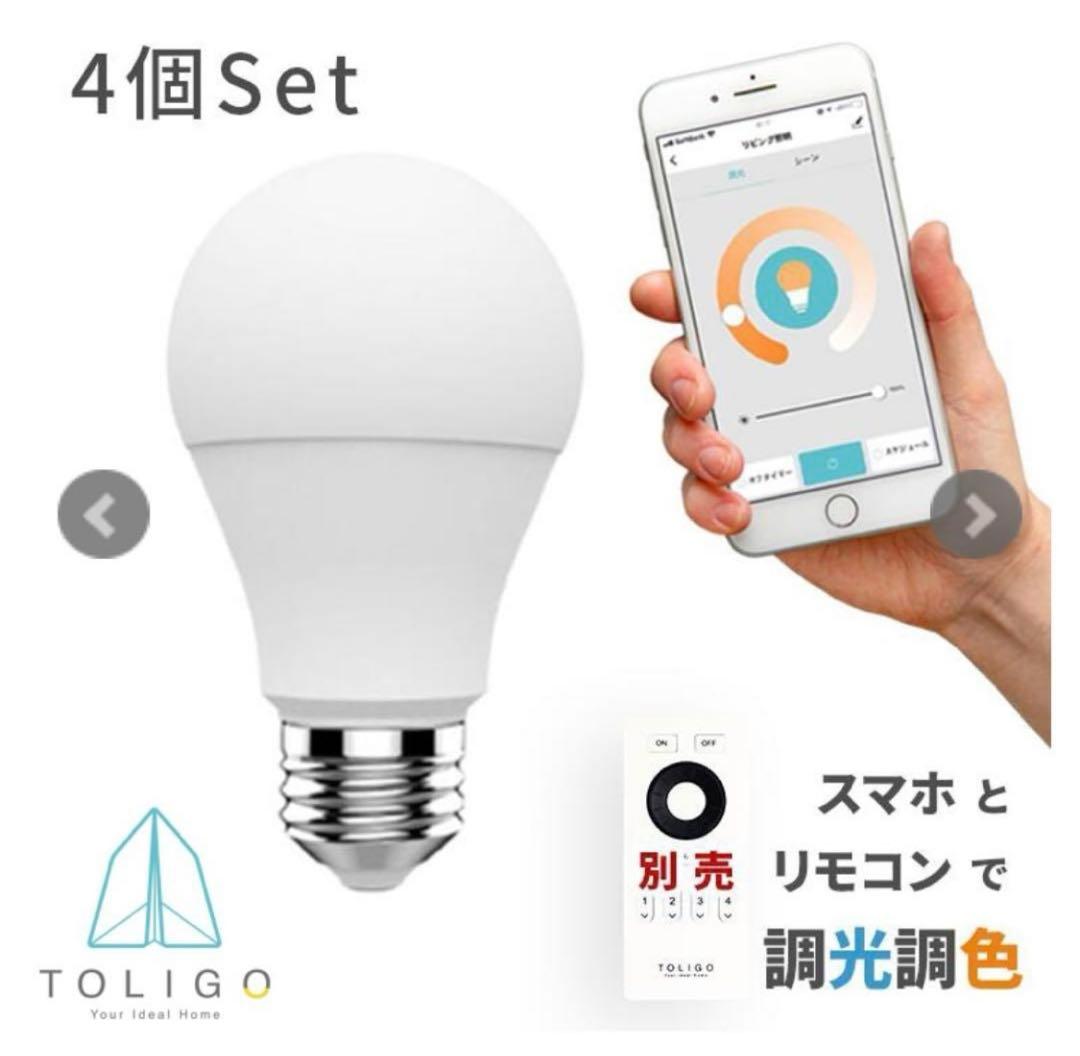 【トリゴ電球4個付き】BeauBelle シーリングライト 4灯 アロンザ