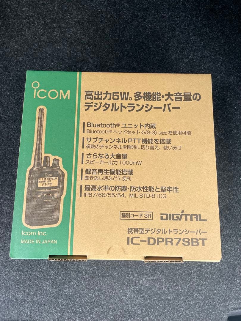 ICOM デジタル簡易無線　30ch IC-DPR7SBT 美品