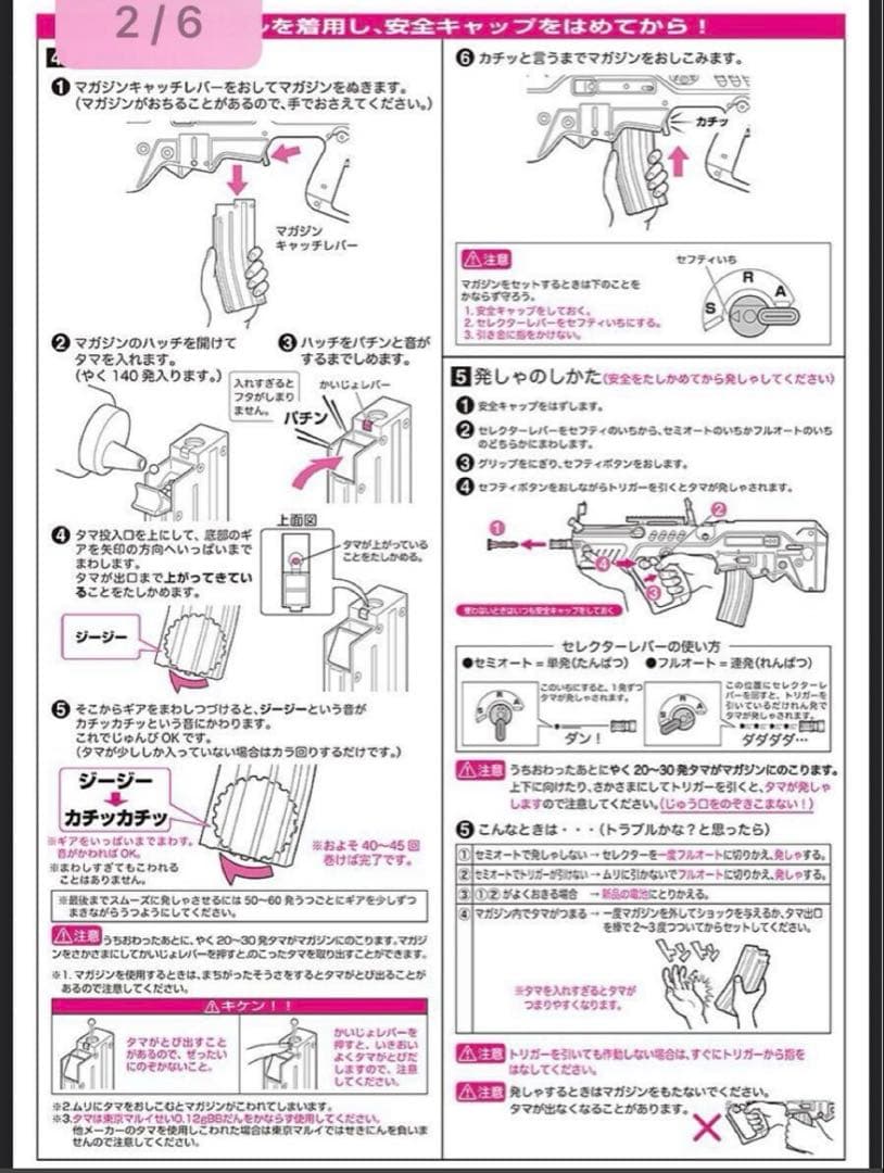 未使用　東京マルイ カスタム品　タボール21・コンパクト　高耐久　金属ピニオン