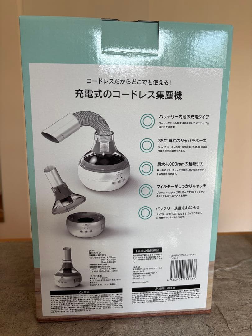 美品（3回使用）シャイニージェル　集塵機
