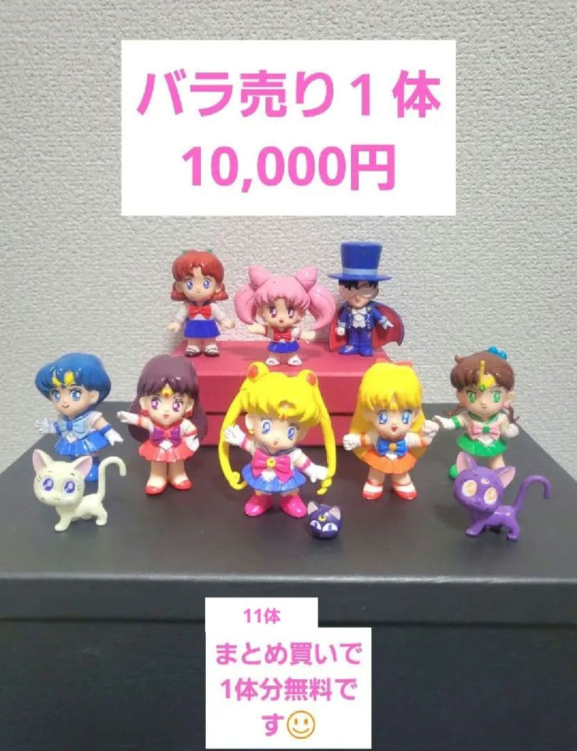 セーラームーン　フィギュア