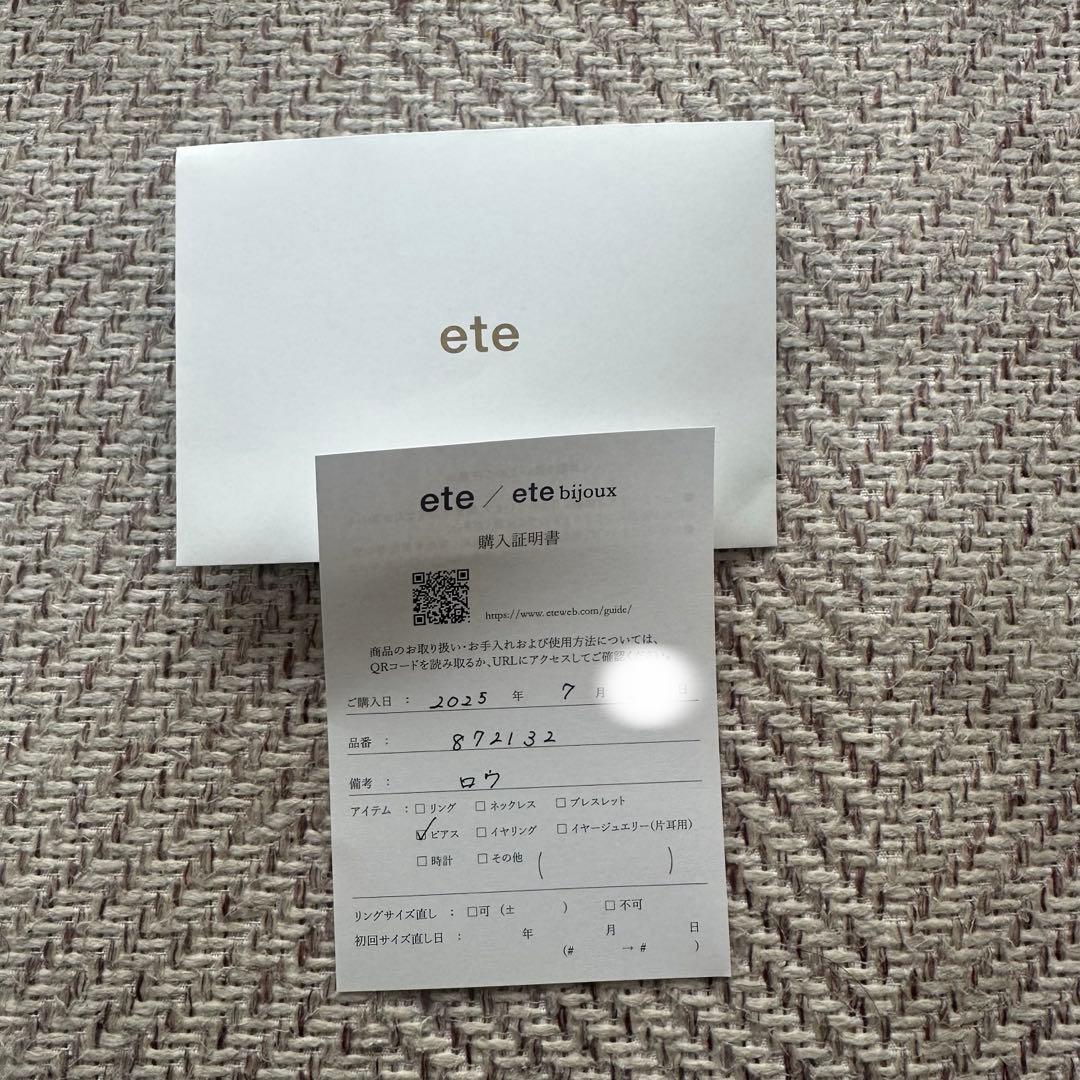 ete チャンキー ハグピアス ピンクゴールド