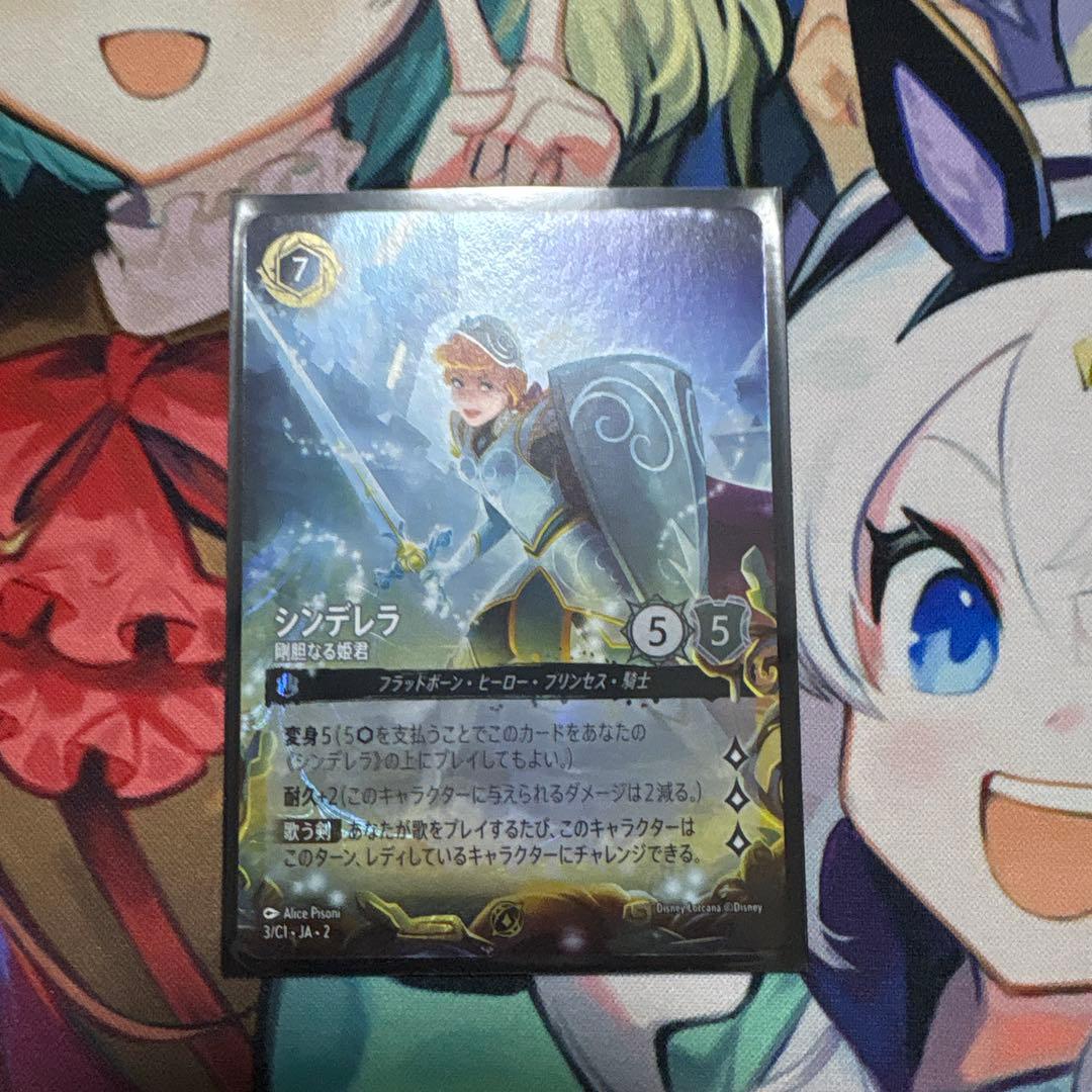 シンデレラ トレーディングカード 7コスト 5/5 プロモ