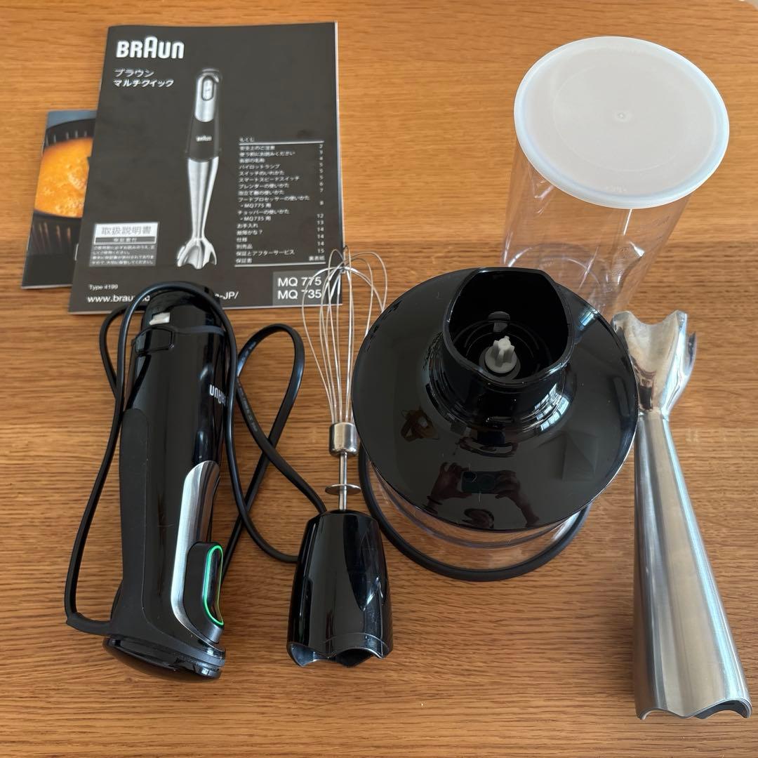 ブラウン ハンドブレンダー マルチクイック　MQ735 ブラック
